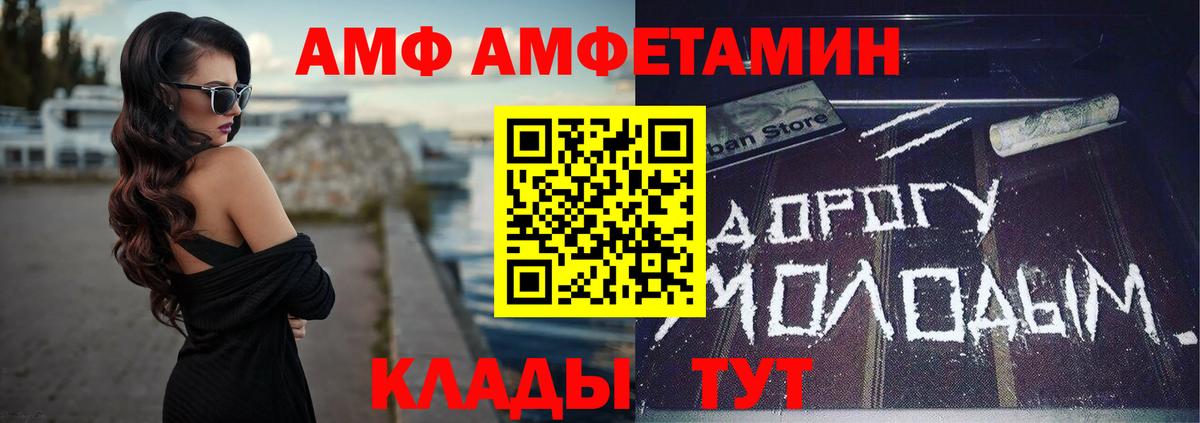 Избербаш  АМФЕТАМИН Розовый  Amphetamine  Вход с VPN 
