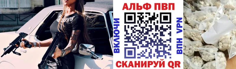 где купить наркоту  Избербаш  Alfa_PVP VHQ 