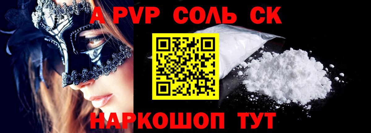 Alfa_PVP кристаллы Избербаш