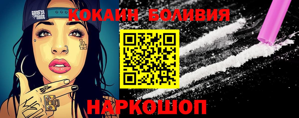 COCAIN  Cocaine Эквадор  Вход с VPN  COCAIN Перу  Избербаш 