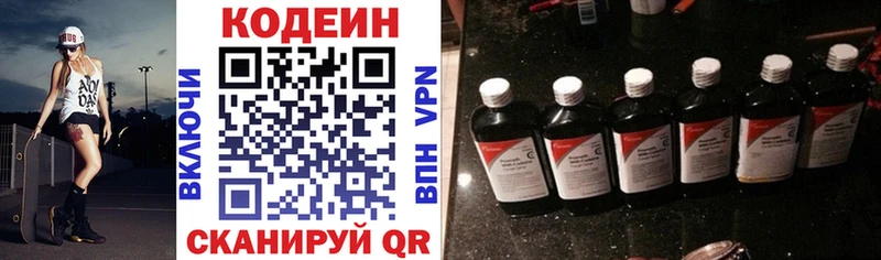 купить  цена  Избербаш  Codein Purple Drank 