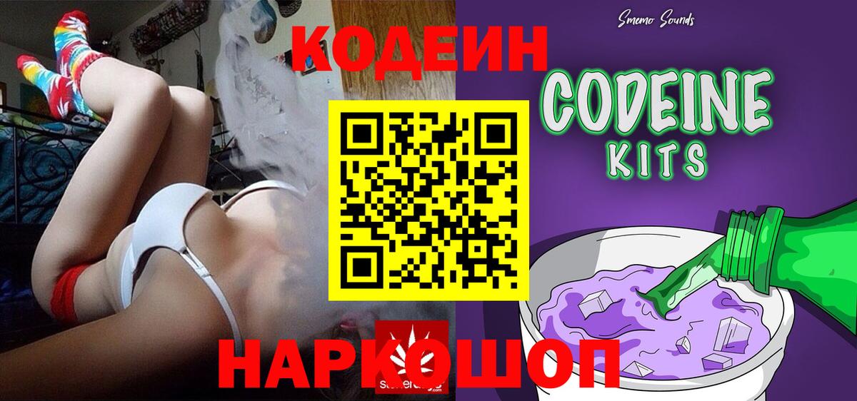 Codein напиток Lean (лин)  Кодеиновый сироп Lean напиток Lean (лин)  Избербаш  Вход с VPN 