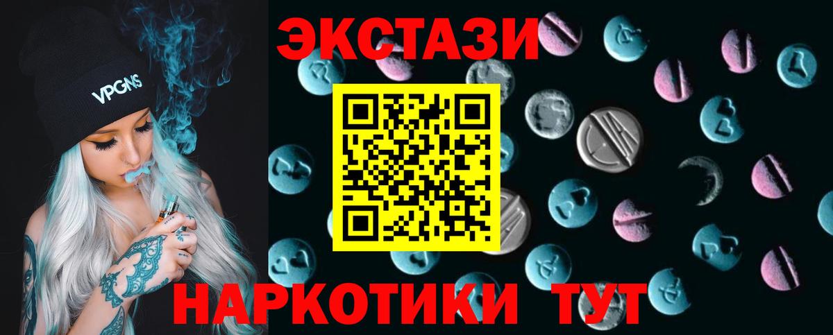 Ecstasy круглые Избербаш