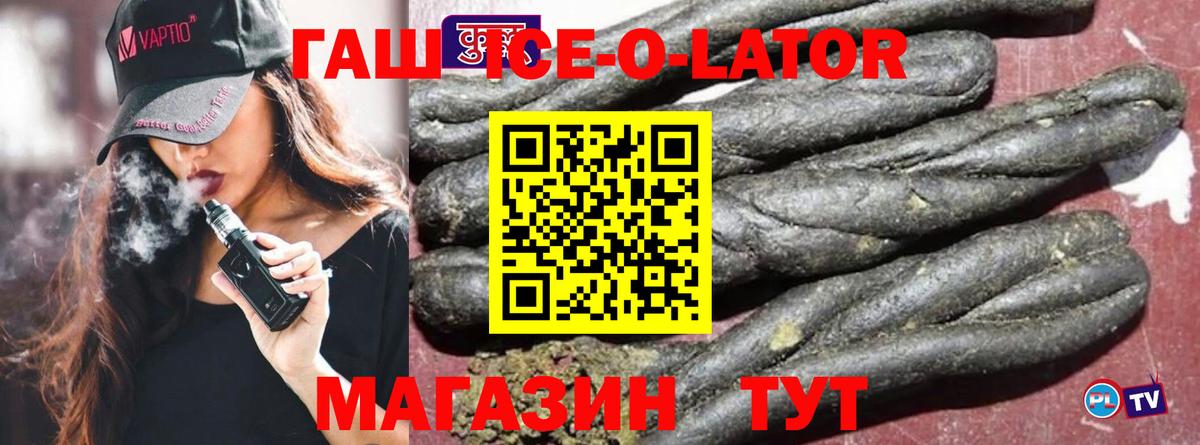 Гашиш Изолятор Избербаш