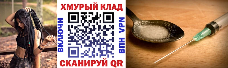 ГЕРОИН хмурый  кракен   Избербаш 