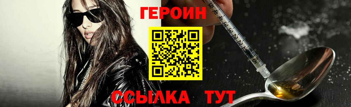 ГЕРОИН Афган Избербаш