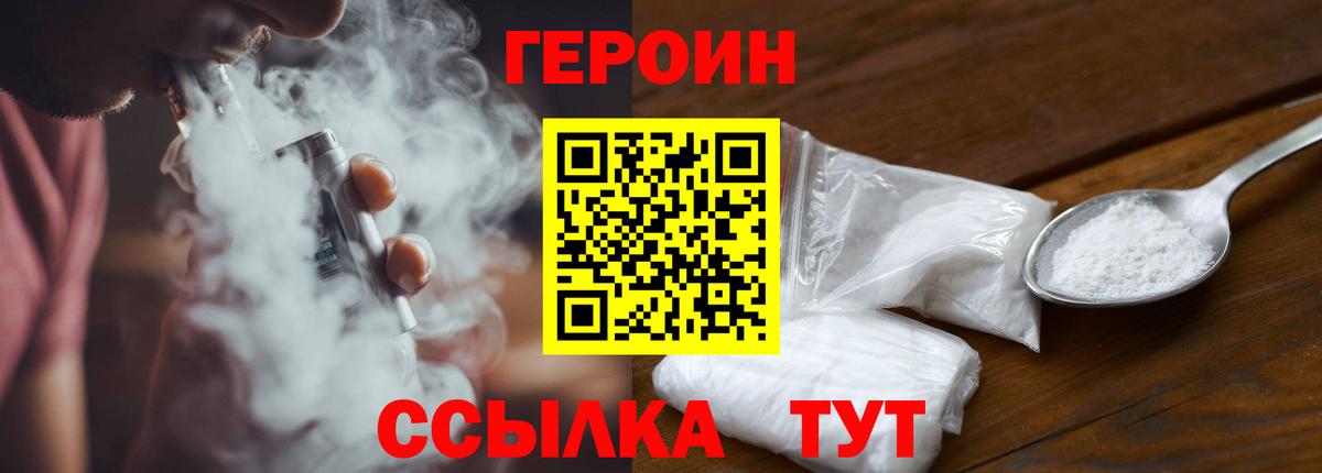 ГЕРОИН гречка  Вход с VPN  Избербаш 