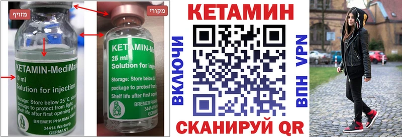 Кетамин ketamine Избербаш