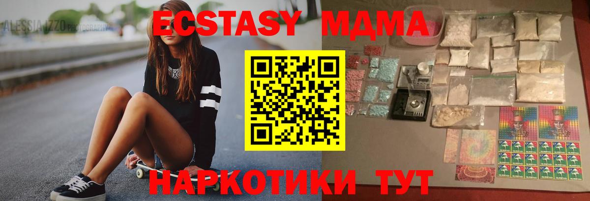 MDMA crystal Избербаш
