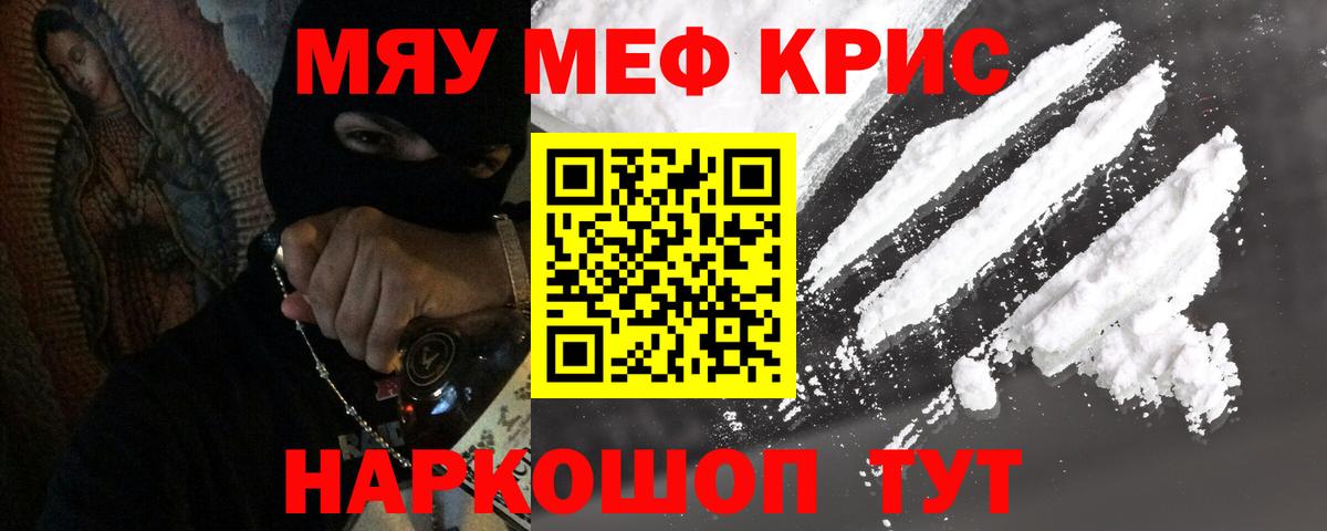 Избербаш  Меф mephedrone  МЕФ  Мефедрон кристаллы  магазин продажи   Вход с VPN 