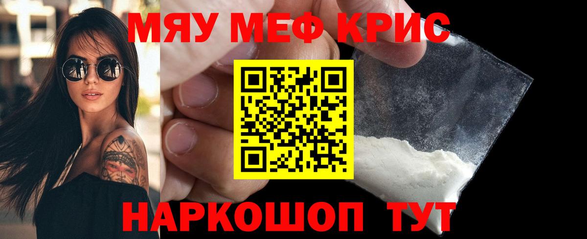 Меф мяу мяу  Избербаш