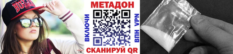 Метадон кристалл  Избербаш 