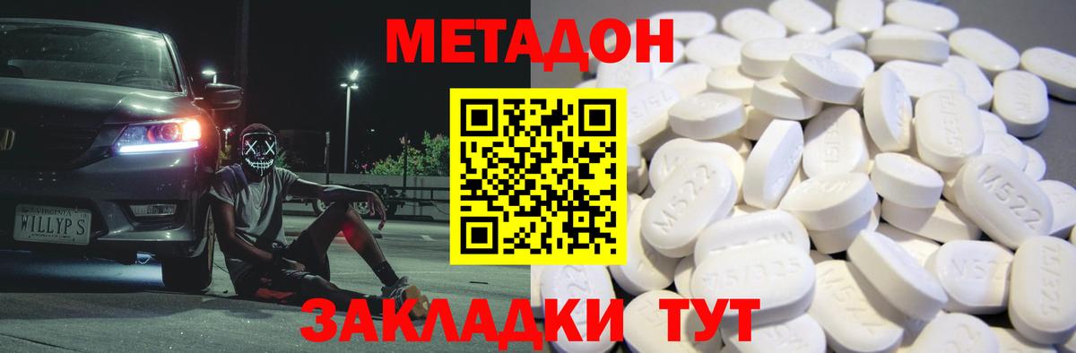 Метадон VHQ Избербаш