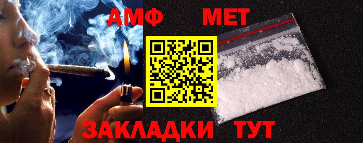 Избербаш  Метамфетамин Декстрометамфетамин 99.9%  Вход с VPN 