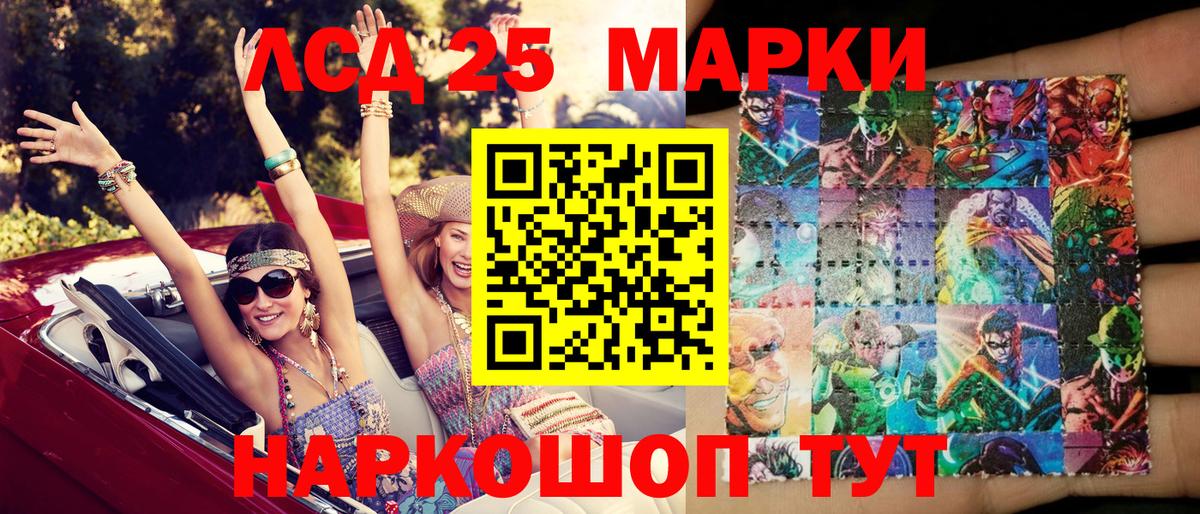 Наркотические марки 1,8мг  Вход с VPN  Избербаш 