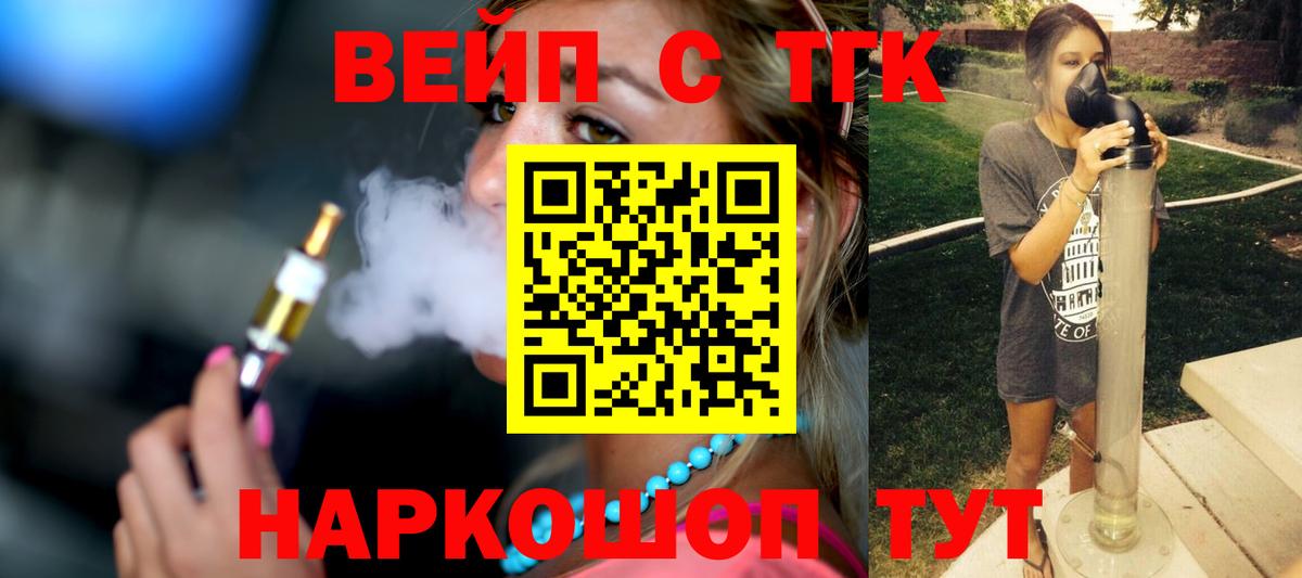 Дистиллят ТГК вейп Избербаш