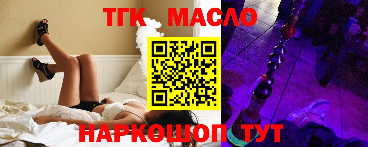 где купить   Вход с VPN  Избербаш  Дистиллят ТГК вейп с тгк 